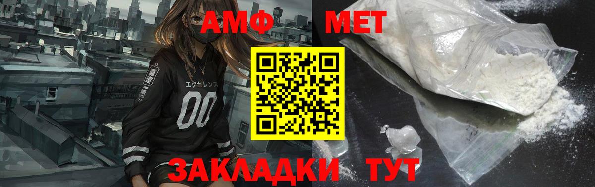 Саратов  АМФЕТАМИН  Вход с VPN  Амфетамин 97%  Amphetamine 