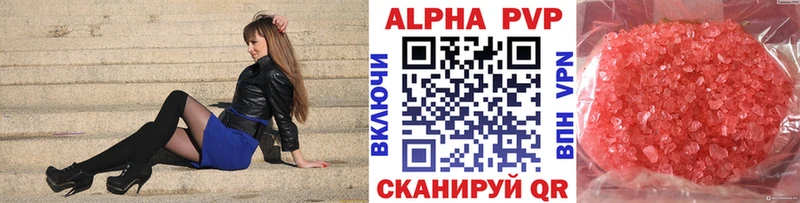 A PVP Crystall Саратов