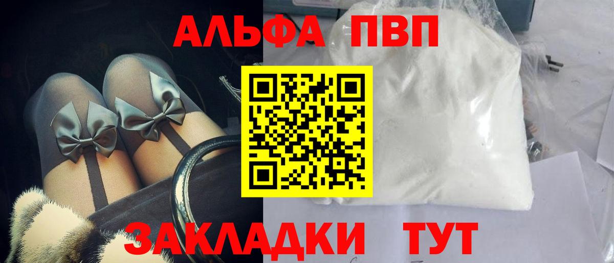 А ПВП Соль Саратов