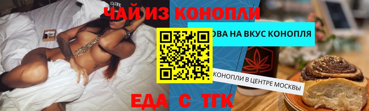 Canna-Cookies марихуана  Вход с VPN  Саратов 