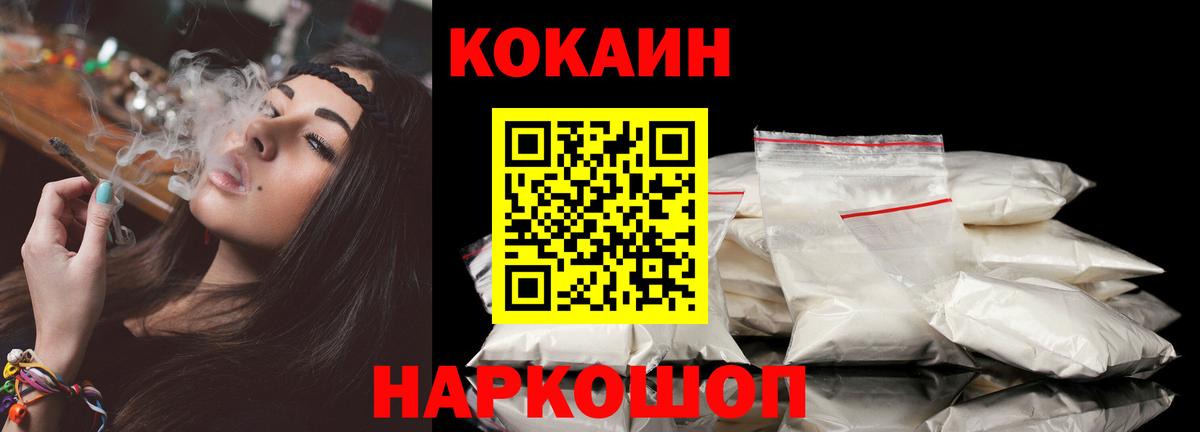 КОКАИН Fish Scale Саратов