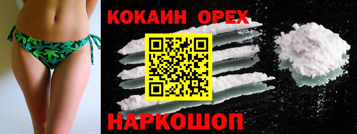 Cocaine Columbia  КОКАИН Боливия  Вход с VPN  Саратов 