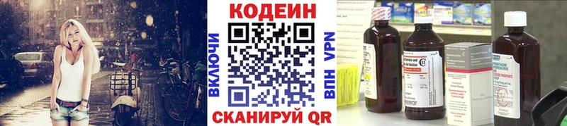 Кодеиновый сироп Lean напиток Lean (лин) МЕГА Саратов