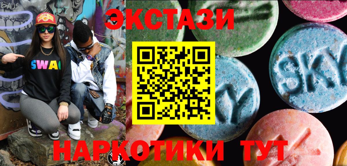 ЭКСТАЗИ бентли  Вход с VPN  Саратов  ЭКСТАЗИ  Экстази круглые 