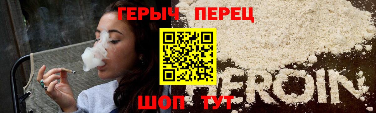 ГЕРОИН  Вход с VPN  Саратов  ГЕРОИН белый 