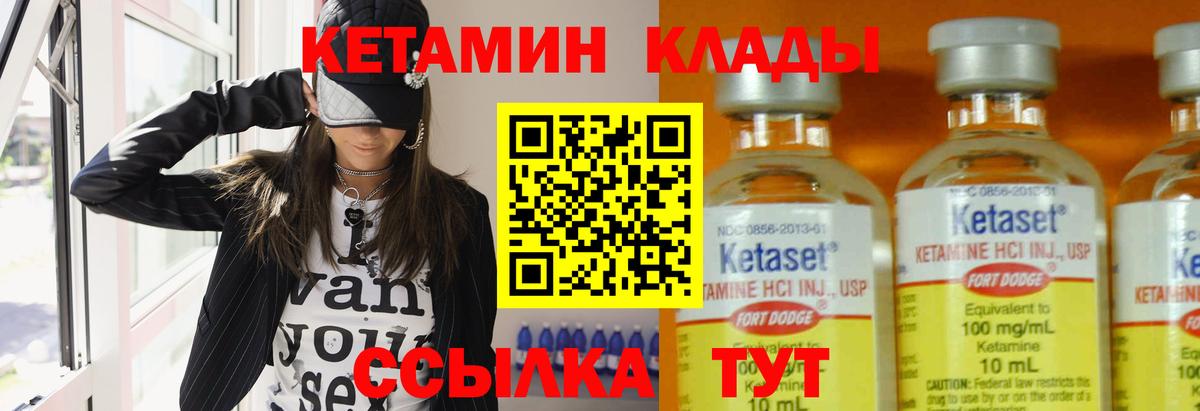 Кетамин VHQ  КЕТАМИН ketamine  Саратов  Вход с VPN 