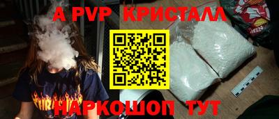 альфа пвп Краснознаменск