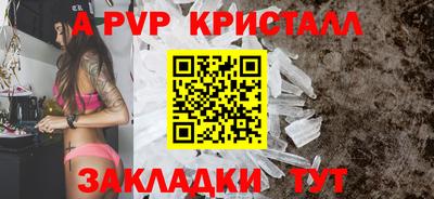 альфа пвп Краснознаменск