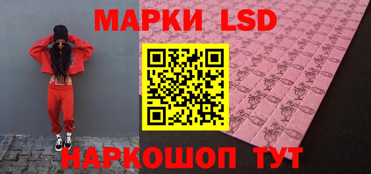 Лсд 25 экстази кислота Саратов