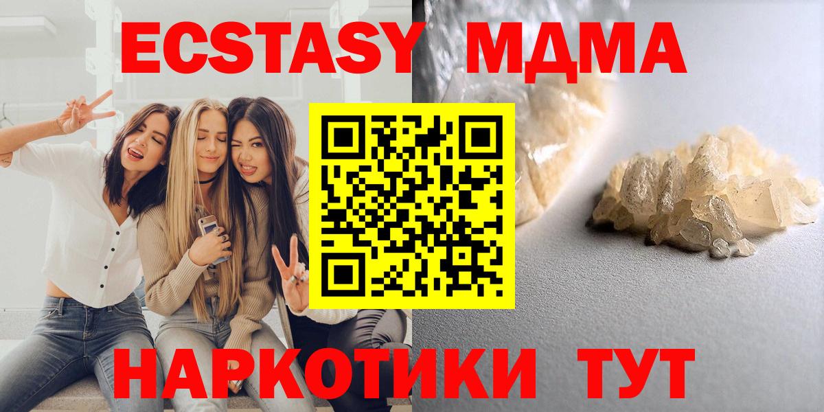Саратов  МДМА  Вход с VPN  МДМА crystal 