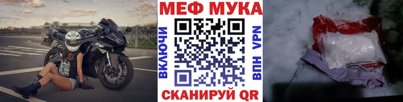 МЕФ мука где можно купить наркотик Саратов