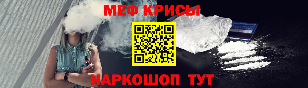 МЕФ мука  Мефедрон mephedrone  Мефедрон  Саратов  Меф  Вход с VPN 