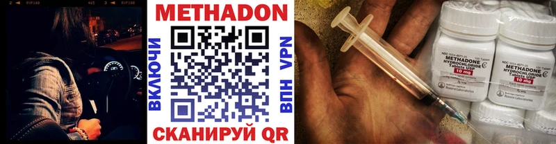 МЕТАДОН мёд  Саратов 