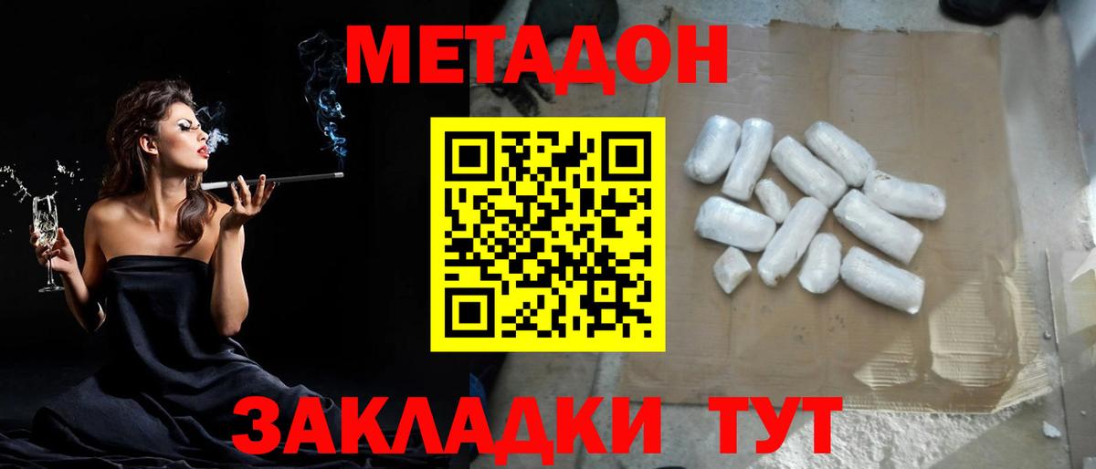 Метадон VHQ  ссылка на мегу ссылки  Вход с VPN  Саратов  Метадон белоснежный 