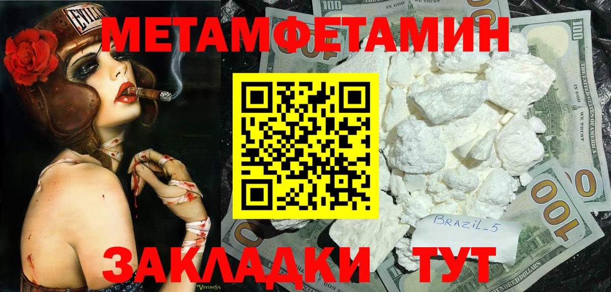 Саратов  Метамфетамин винт  Вход с VPN 