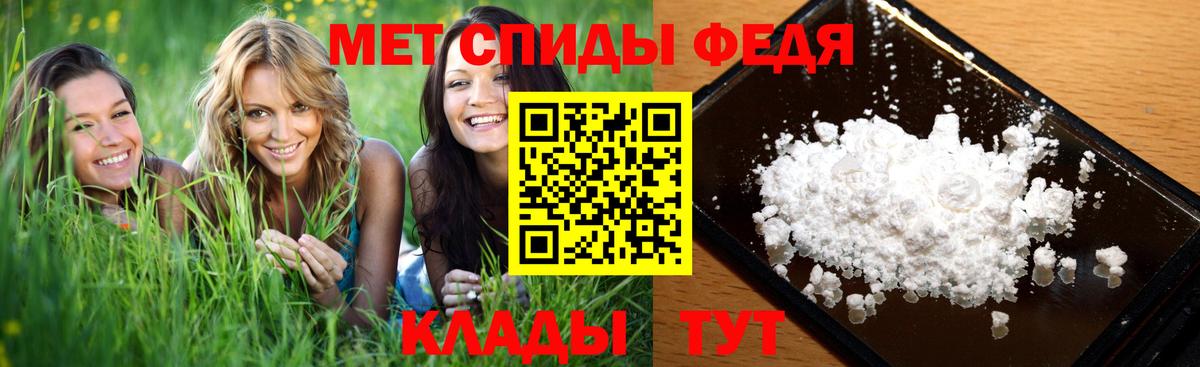МЕТАМФЕТАМИН витя Саратов